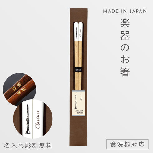 ハーモニー